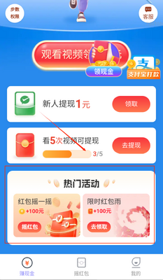 ��·����׬app���°��ͼ2
