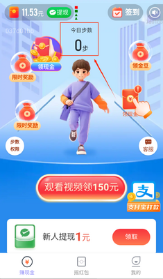 ��·����׬app���°��ͼ3