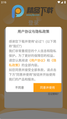 �ع�app�ٷ����ͼ3