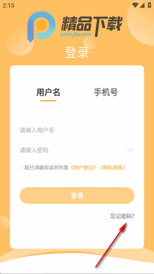 �ع�app�ٷ����ͼ2