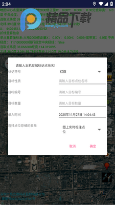 ����app���°��ͼ2
