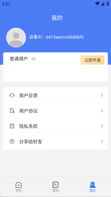 ǿ�����ݻָ�app��Ѱ��ͼ1