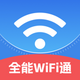 ȫ��WiFiͨapp�ֻ���2.1.0 ��׿��