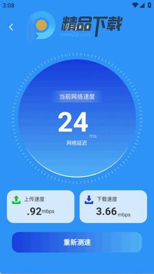 ȫ��WiFiͨapp�ֻ����ͼ1