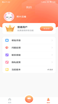 ��Ƭѹ��app���°��ͼ0