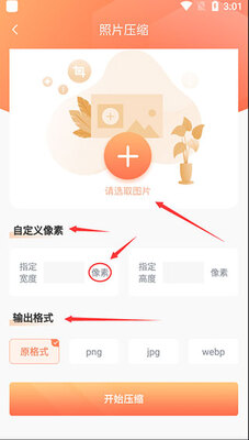 ��Ƭѹ��app���°��ͼ1