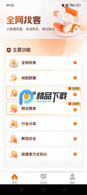 �ҿͱ�APP����VIP���ͼ4