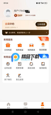 �ҿͱ�APP����VIP���ͼ0