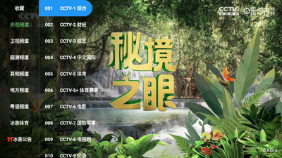 ����TV�ٷ����ͼ4