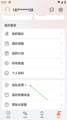 ��ҫ�˶�����app���°汾��ͼ2