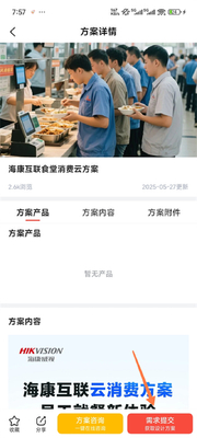 ��������app���°��ͼ2