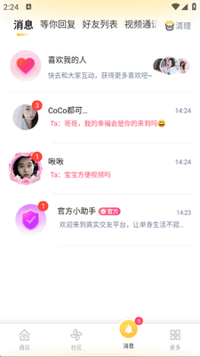 ��������app���°��ͼ0