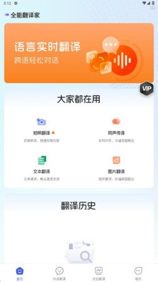 ȫ�ܷ����app�ֻ����ͼ2