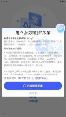 ȫ�ܷ����app�ֻ����ͼ3