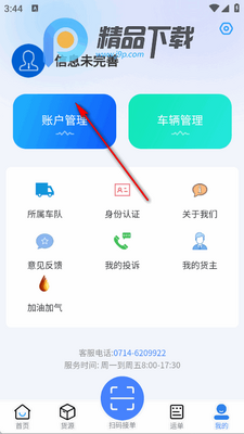 ����������app�ٷ������ͼ2