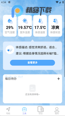 ȫ�����嵼��app�ֻ����ͼ0