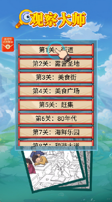 这波我服了红包游戏截图1