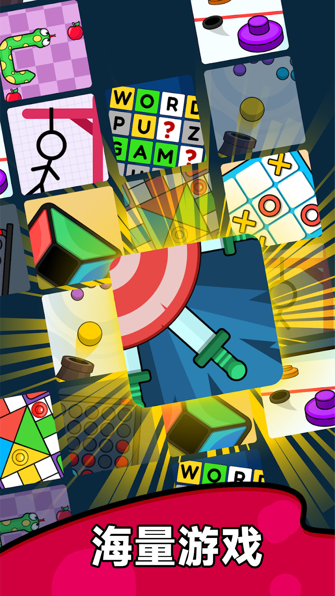 高能合集游戏截图3