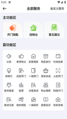 �������app�ٷ����ͼ1