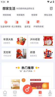 �������app�ٷ����ͼ3