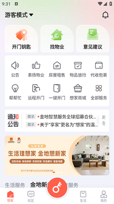 �������app�ٷ����ͼ2