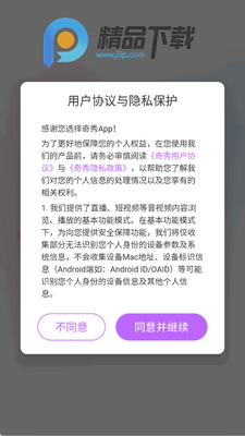 ���㽻��app���°��ͼ2