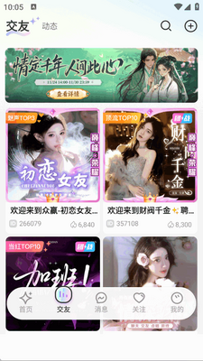 ���㽻��app���°��ͼ3