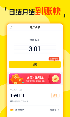 兼职侠官方版截图1