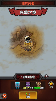 幻想之刃游戏截图1