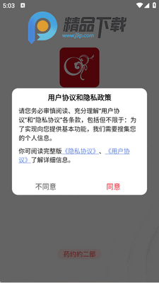 约约康app最新版截图3
