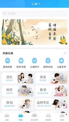 ���ƻ���app�ٷ����ͼ2