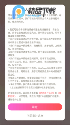 ����app�ٷ����°��ͼ3
