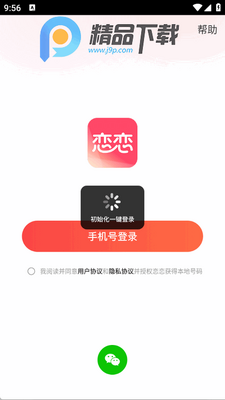 ����app�ٷ����°��ͼ1