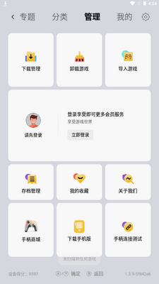 小鸡模拟器TV极速版免费版截图0