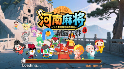 ���к����齫���°汾��ͼ3