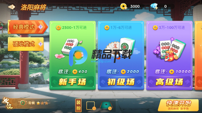 ���к����齫���°汾��ͼ1