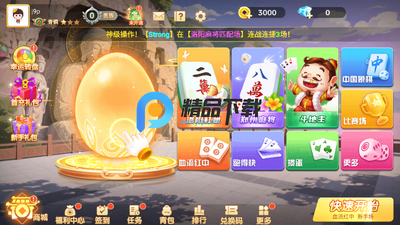 ���к����齫���°汾��ͼ4