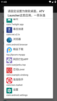 ������apk���°��ͼ0