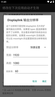 ������apk���°��ͼ2