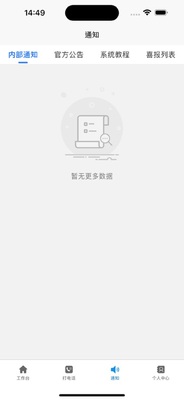 飞亚云管家app最新版截图0