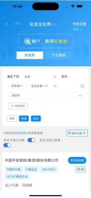 飞亚云管家app最新版截图1