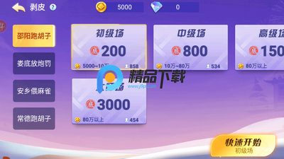 ΢���ܺ������°��ͼ3