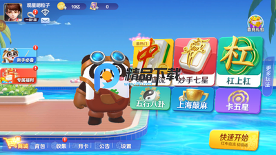 ;���齫�Ĵ����ͼ4