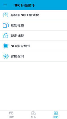 NFC��ǩ���ְ�׿���ͼ1