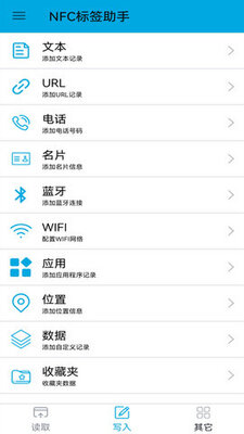 NFC��ǩ���ְ�׿���ͼ3