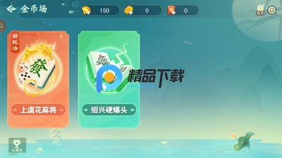 �̳��齫��׿���ͼ4