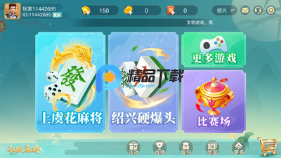 �̳��齫��׿���ͼ3