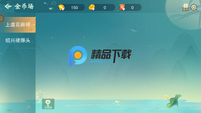 �̳��齫��׿���ͼ2