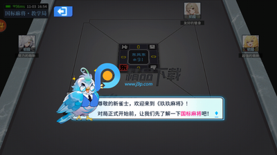 �����齫���°��ͼ1