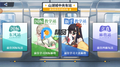 �����齫���°��ͼ3